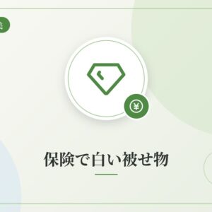 保険で白い被せ物